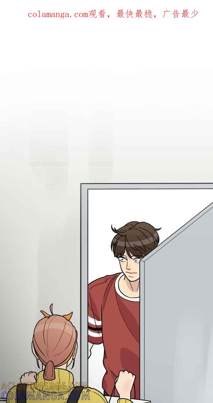 《只属于我的主人》[第51话] 如果说要同居，妳会答应吗？ 第1页