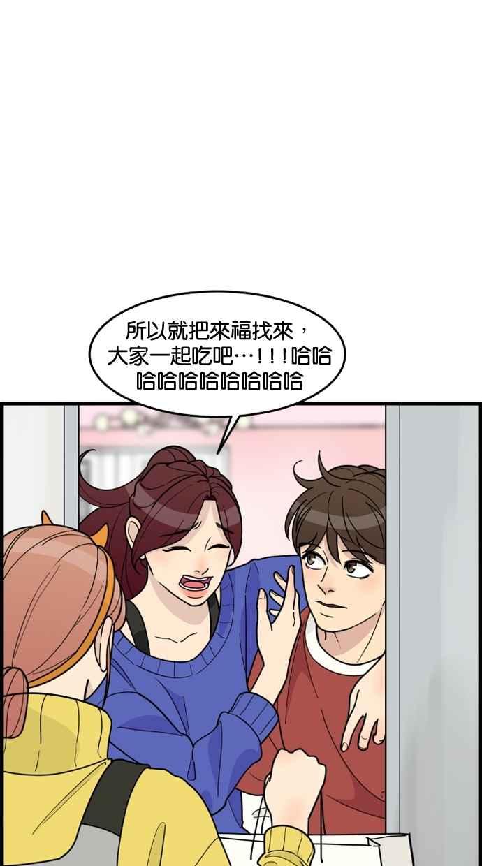 《只属于我的主人》[第51话] 如果说要同居，妳会答应吗？ 第6页