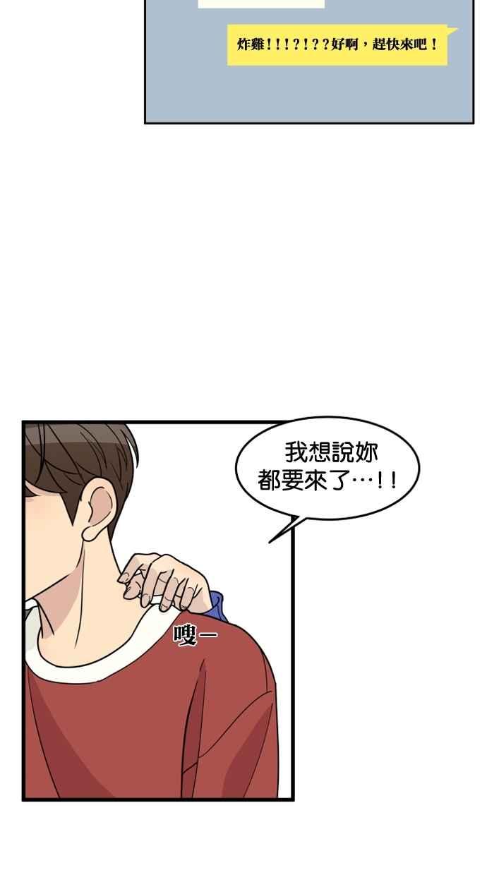 《只属于我的主人》[第51话] 如果说要同居，妳会答应吗？ 第5页