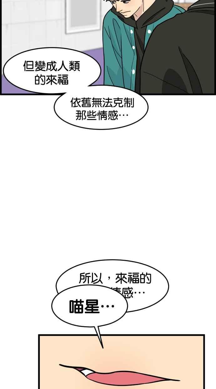 《只属于我的主人》[第51话] 如果说要同居，妳会答应吗？ 第35页