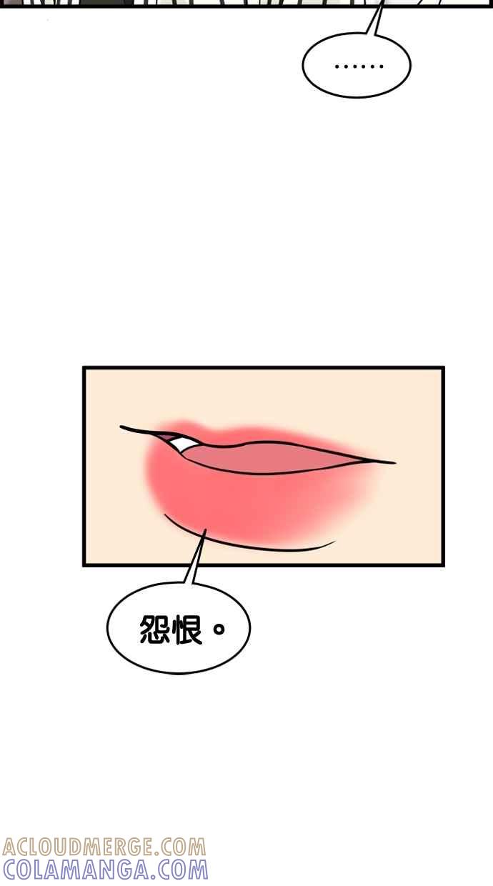 《只属于我的主人》[第51话] 如果说要同居，妳会答应吗？ 第28页