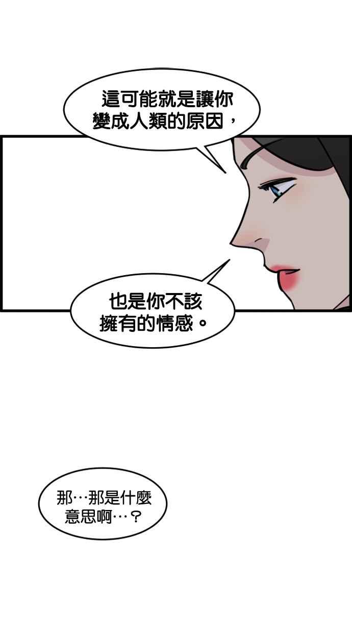 《只属于我的主人》[第51话] 如果说要同居，妳会答应吗？ 第29页