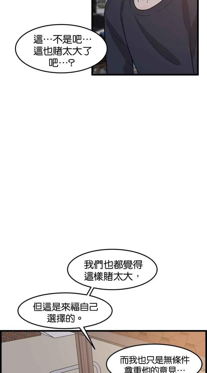 《只属于我的主人》[第52话] 我只对妳忠心 第9页