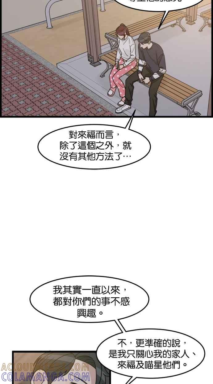 《只属于我的主人》[第52话] 我只对妳忠心 第10页