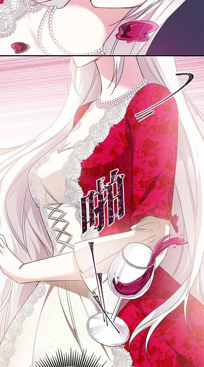 《她成为恶女的理由》第69话 第47页