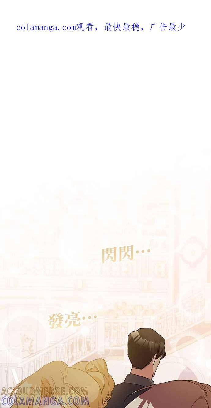 《她成为恶女的理由》第69话 第1页