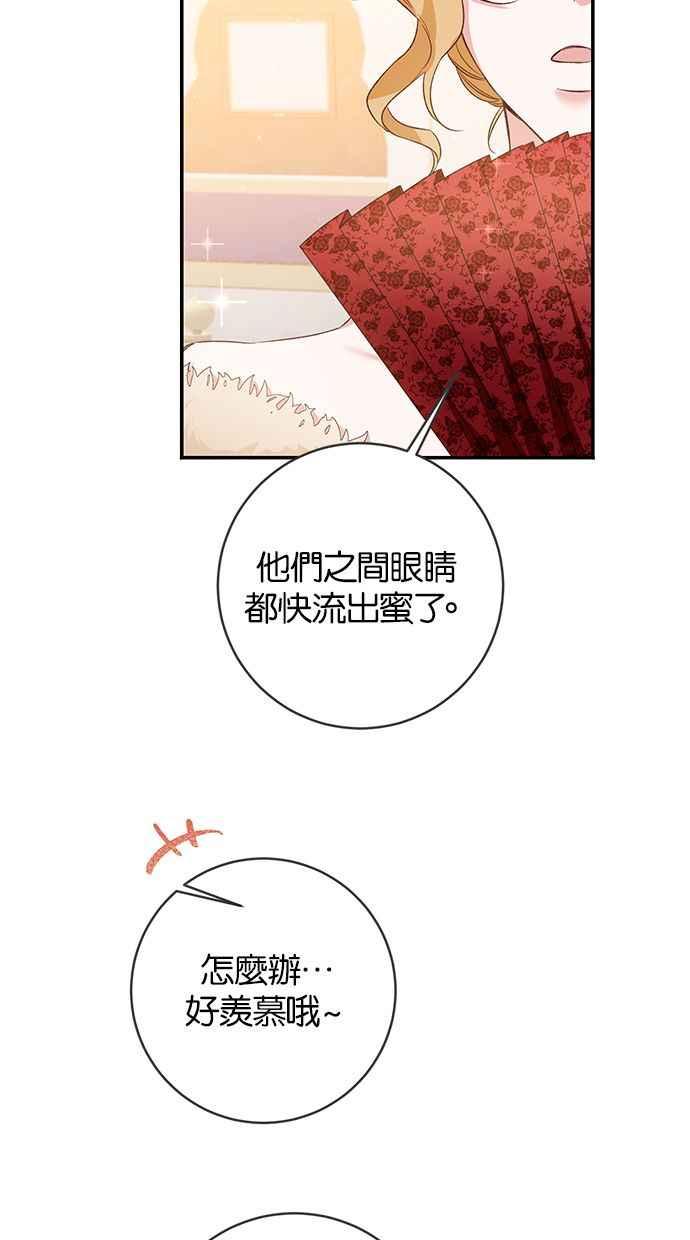 《她成为恶女的理由》第69话 第6页