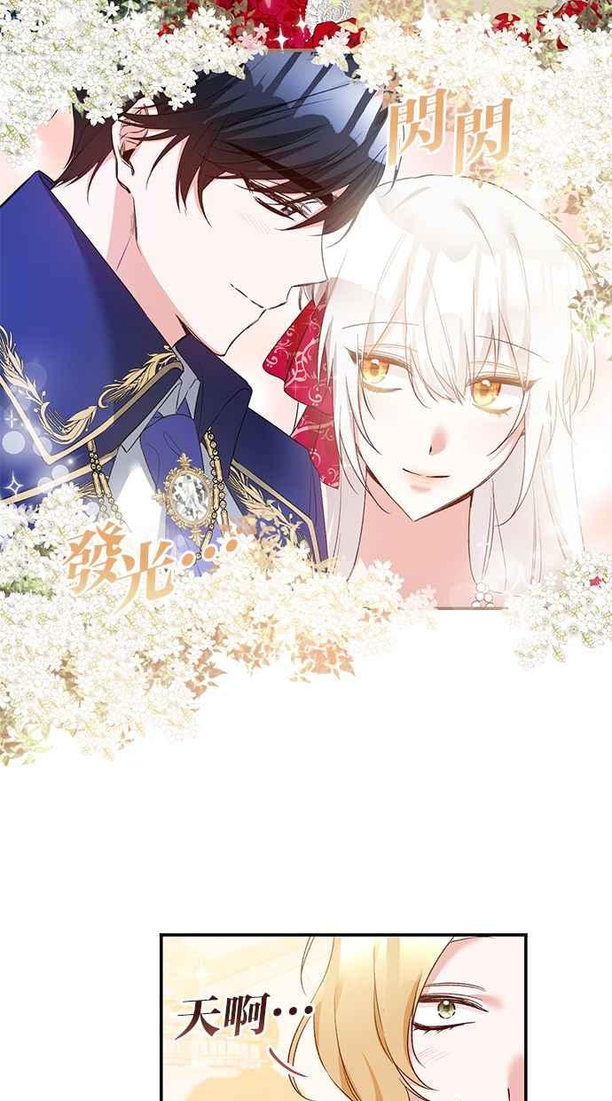 《她成为恶女的理由》第69话 第5页