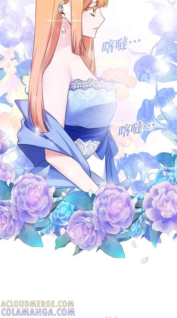 《她成为恶女的理由》第69话 第13页