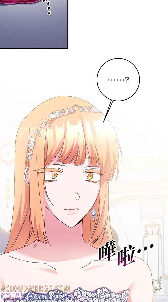 《她成为恶女的理由》第69话 第49页