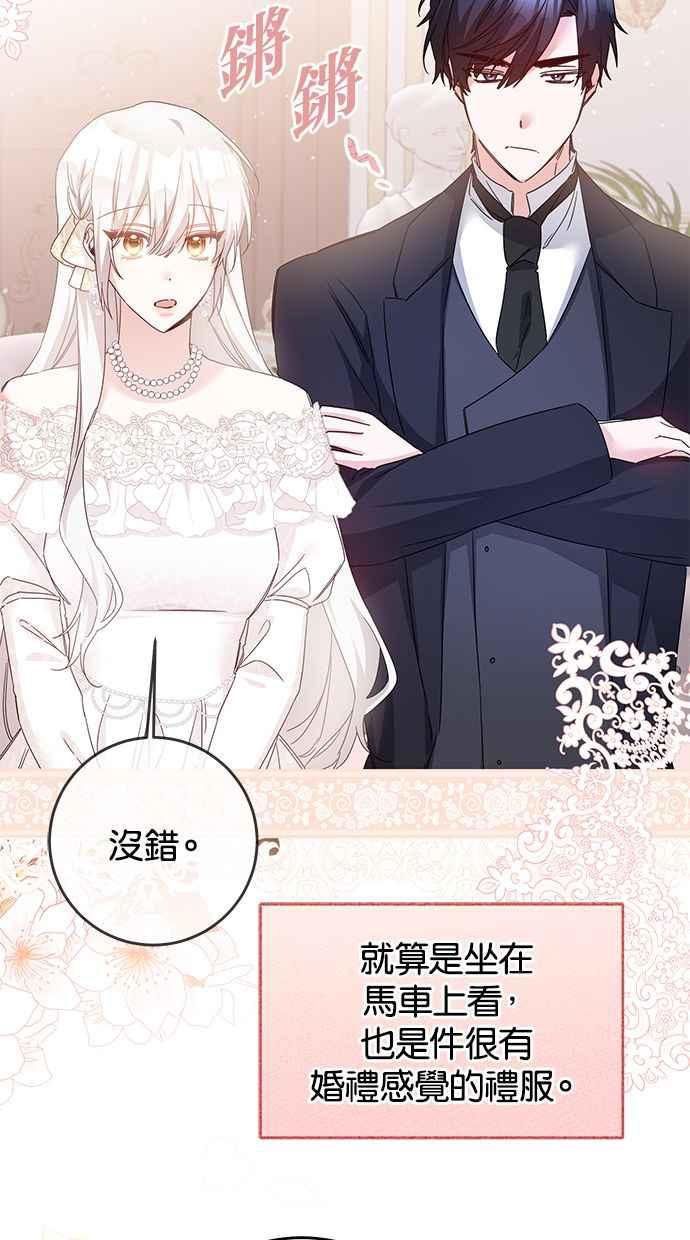 《她成为恶女的理由》第70话 第50页