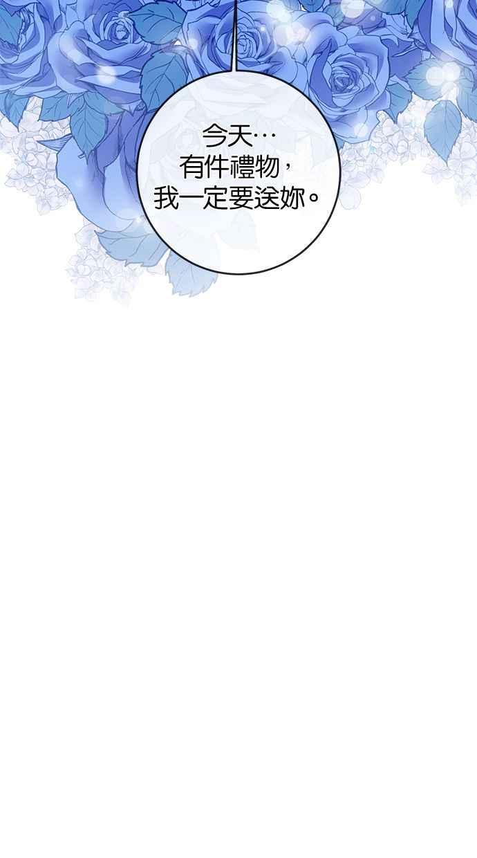 《她成为恶女的理由》第70话 第21页