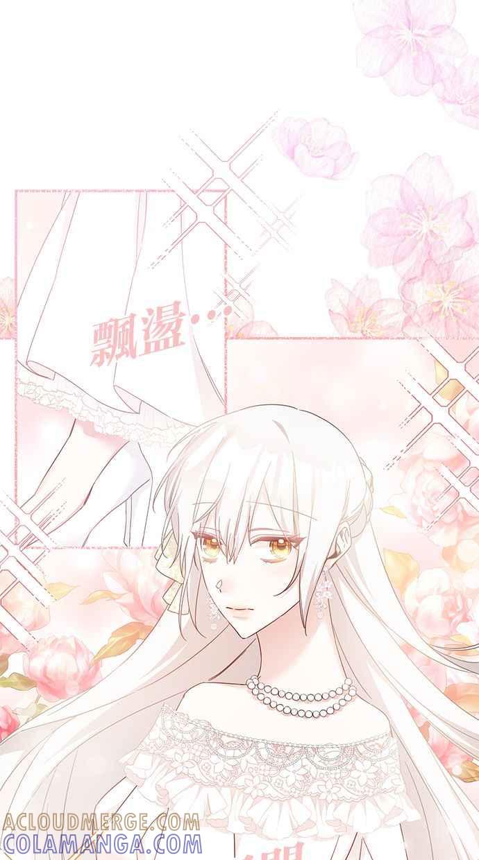 《她成为恶女的理由》第70话 第13页