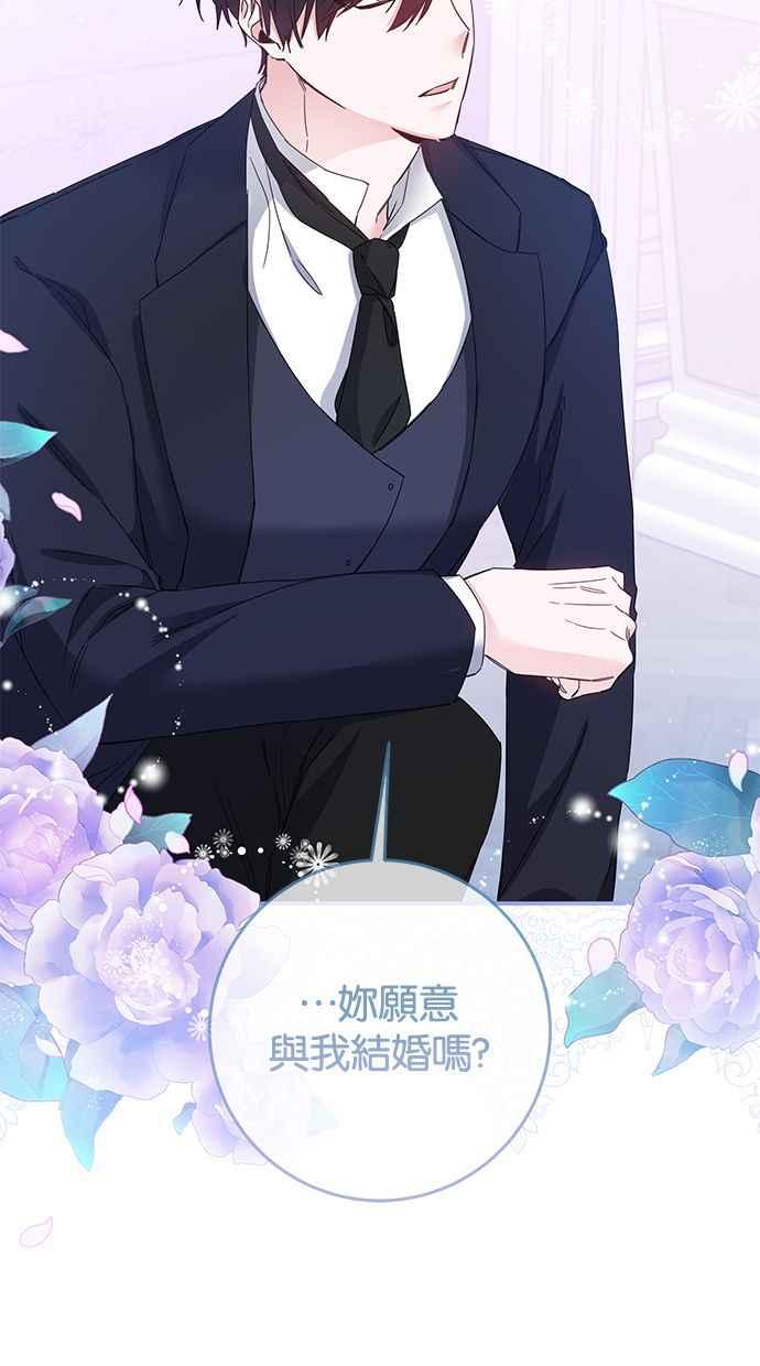 《她成为恶女的理由》第70话 第33页