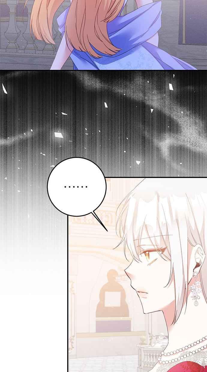《她成为恶女的理由》第70话 第2页