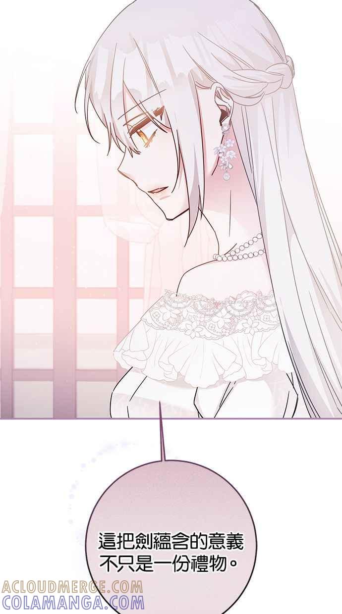 《她成为恶女的理由》第70话 第31页
