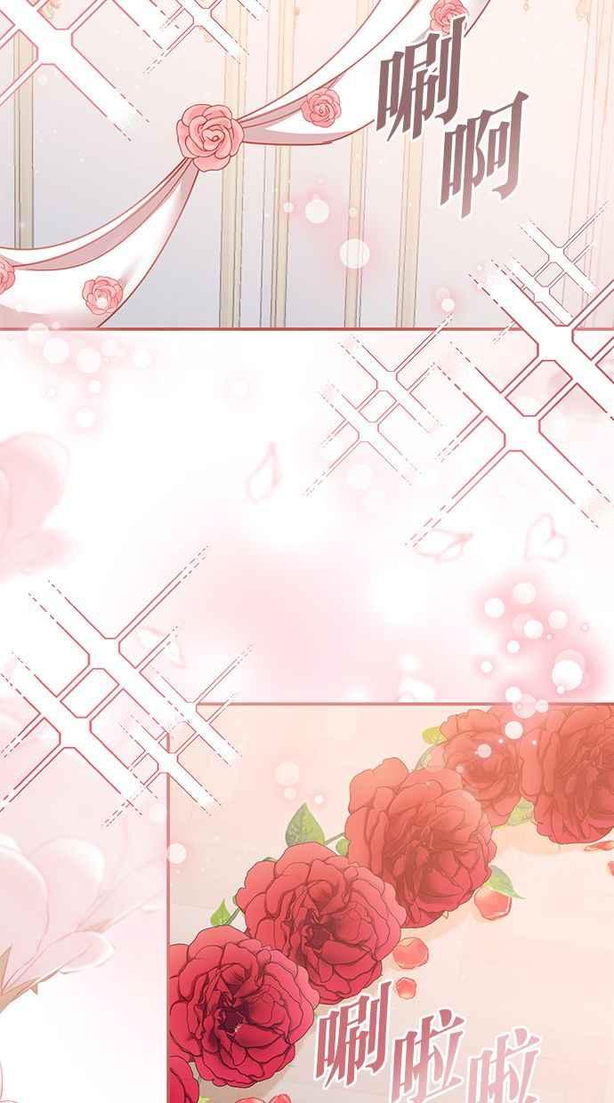 《她成为恶女的理由》第70话 第24页