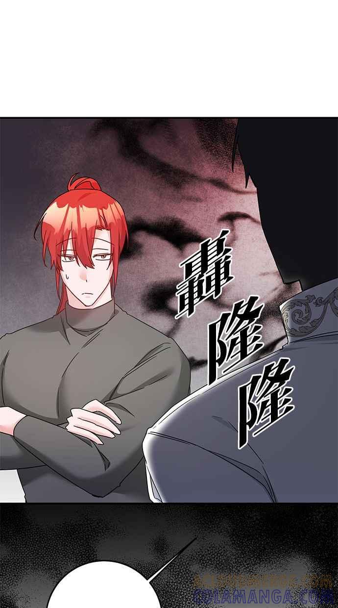《她成为恶女的理由》第72话 第40页