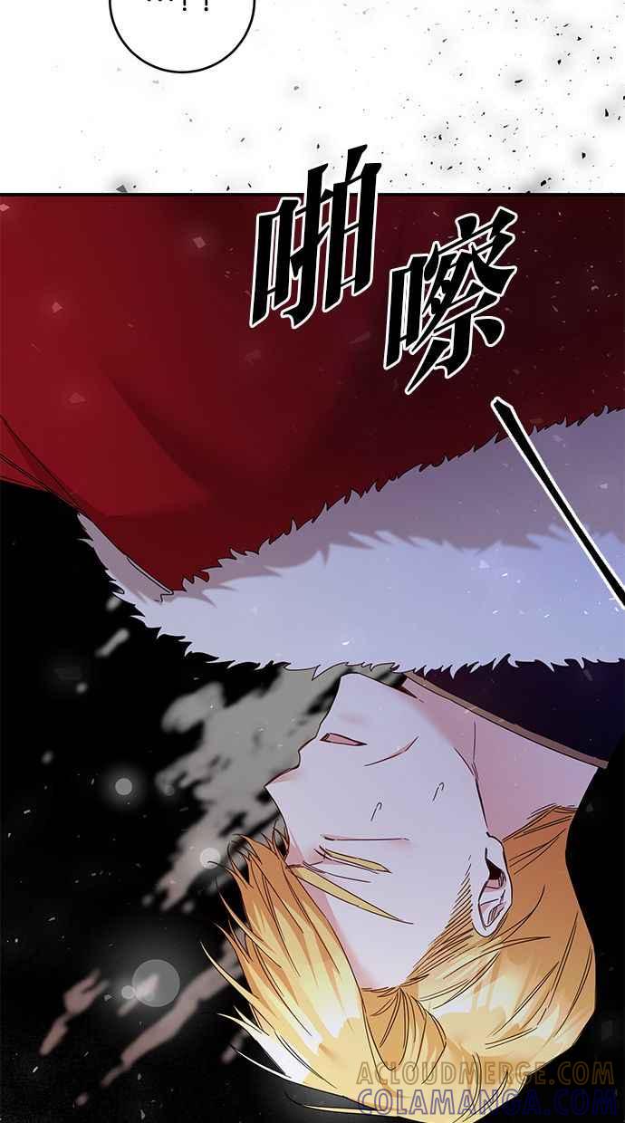 《她成为恶女的理由》第72话 第4页