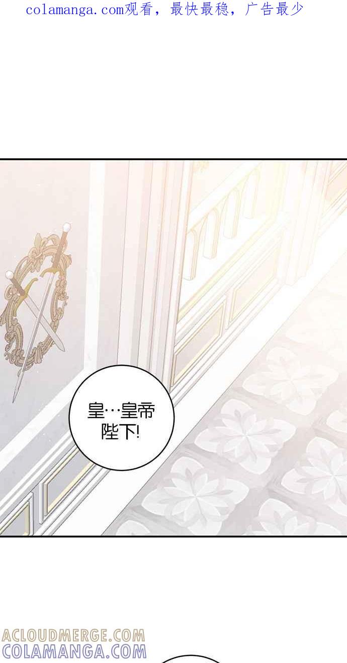 《她成为恶女的理由》第72话 第1页