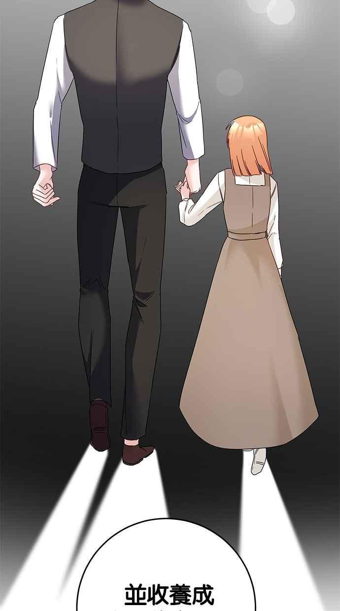 《她成为恶女的理由》第72话 第53页