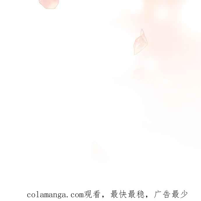 《她成为恶女的理由》第73话 第65页