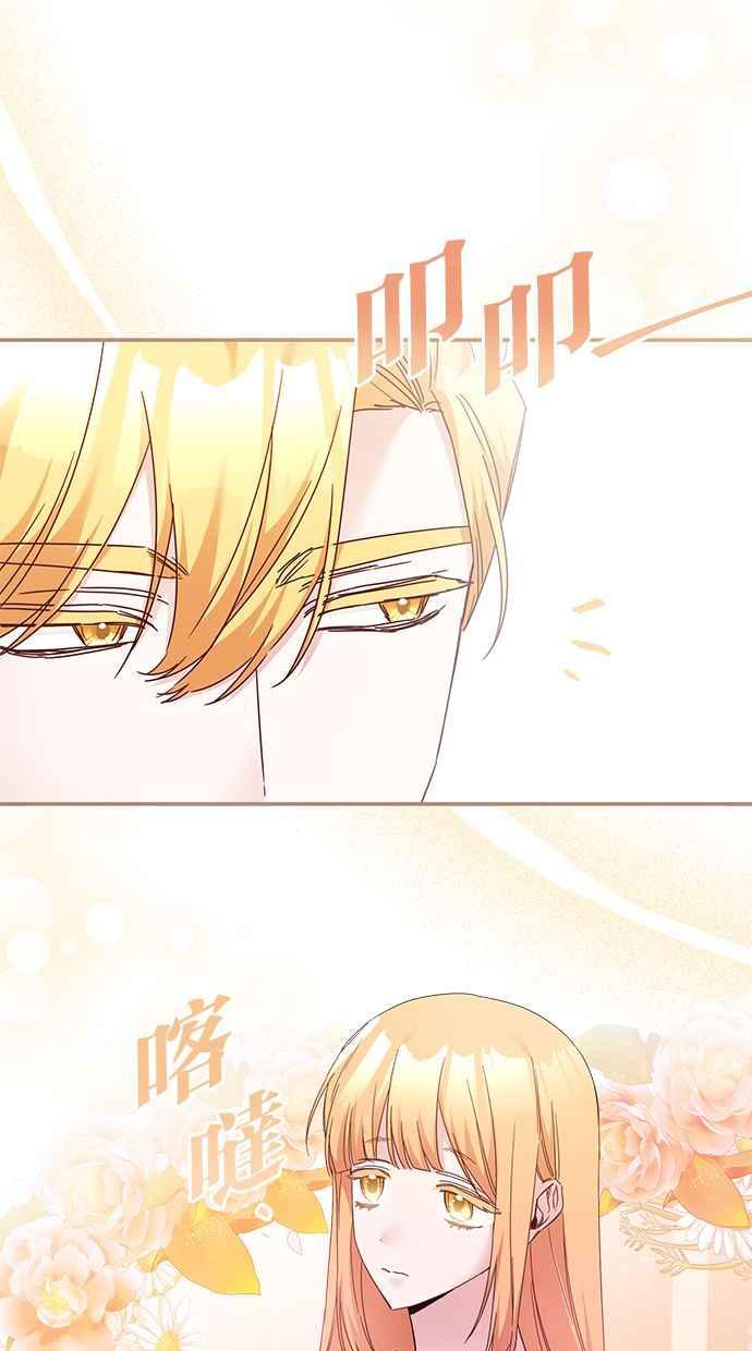 《她成为恶女的理由》第73话 第2页