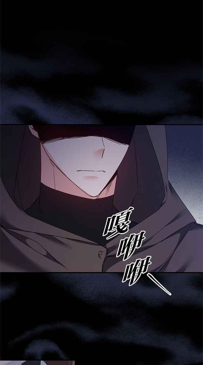 《她成为恶女的理由》第74话 第2页
