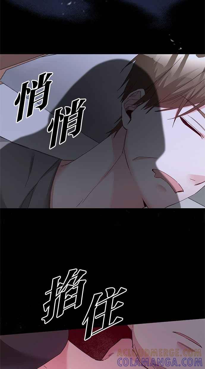 《她成为恶女的理由》第74话 第4页
