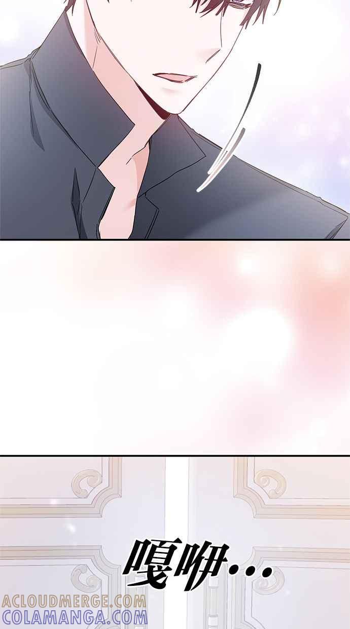 《她成为恶女的理由》第74话 第19页