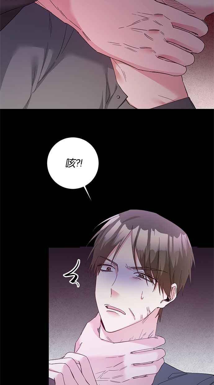 《她成为恶女的理由》第74话 第5页