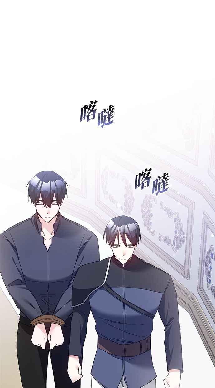 《她成为恶女的理由》第74话 第14页