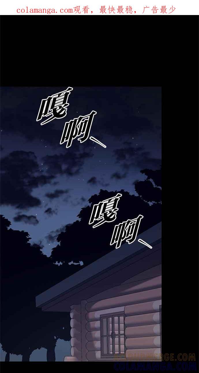 《她成为恶女的理由》第74话 第1页