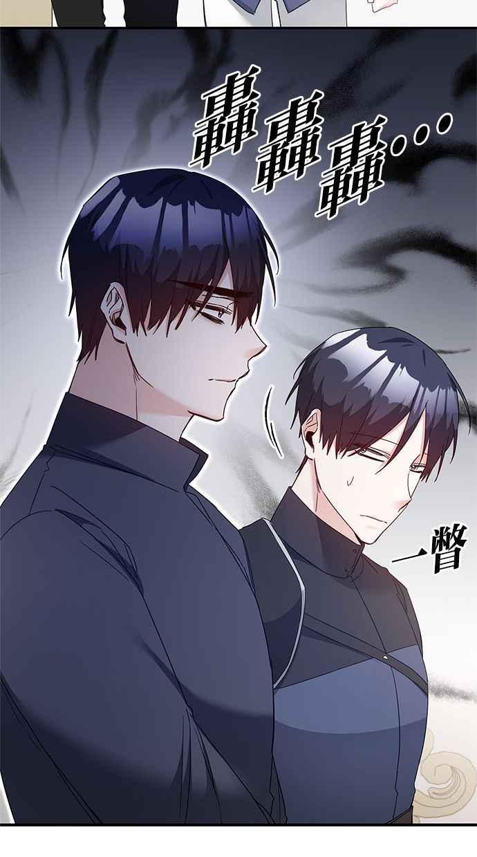 《她成为恶女的理由》第74话 第15页