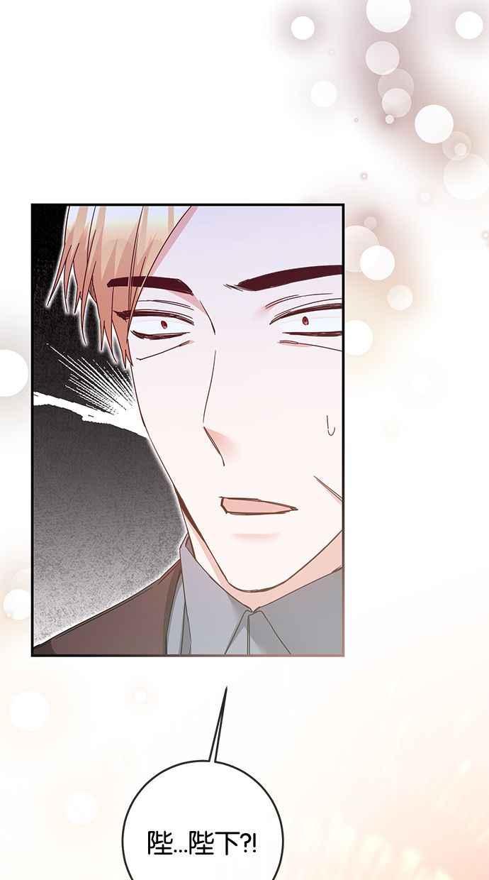《她成为恶女的理由》第74话 第51页