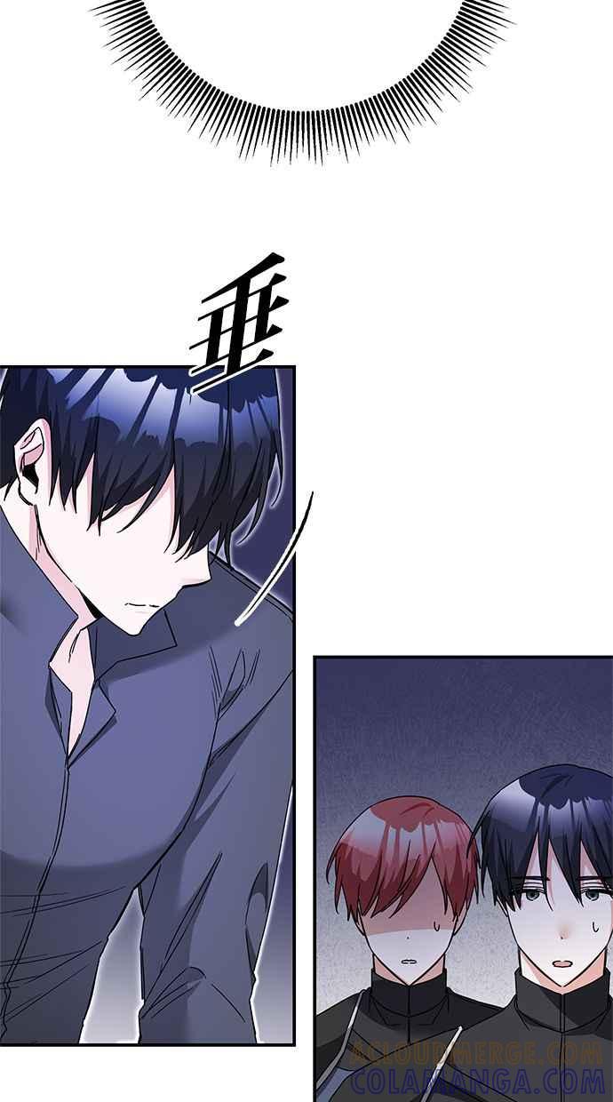 《她成为恶女的理由》第74话 第46页