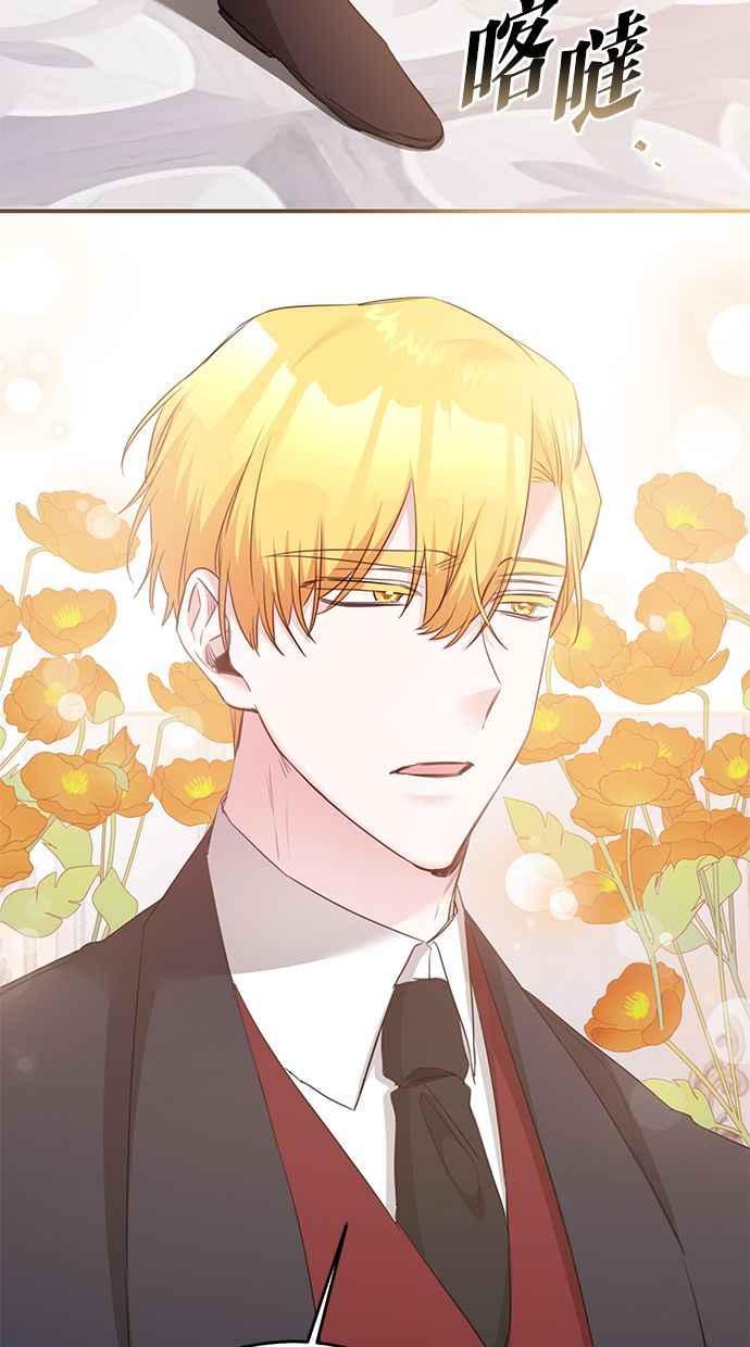 《她成为恶女的理由》第75话 第14页