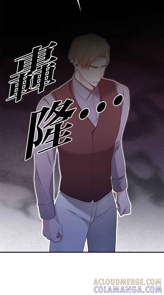 《她成为恶女的理由》第75话 第22页