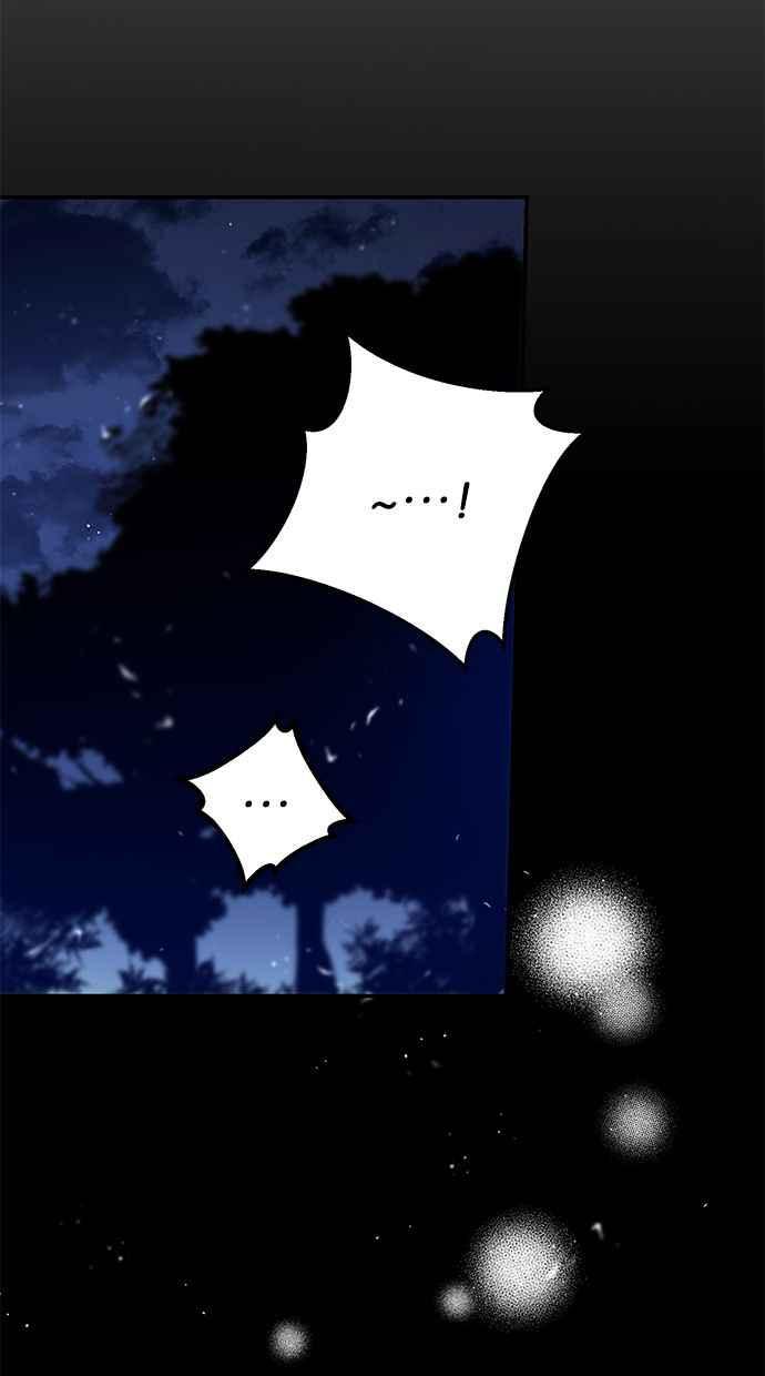 《她成为恶女的理由》第75话 第32页