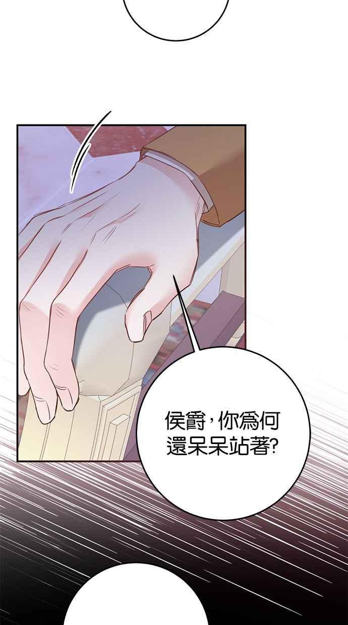 《她成为恶女的理由》第75话 第27页