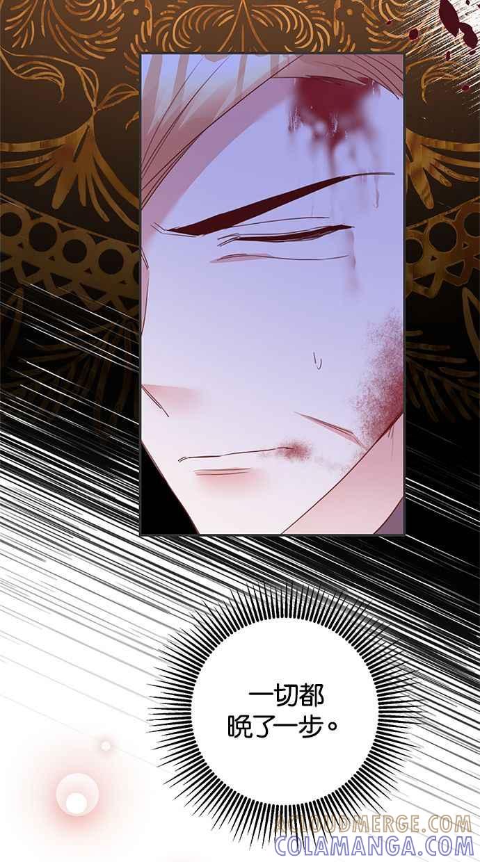 《她成为恶女的理由》第77话 第49页