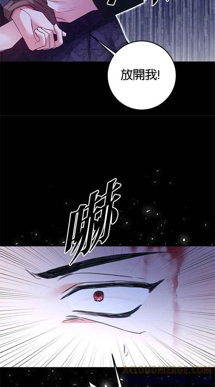 《她成为恶女的理由》第77话 第34页
