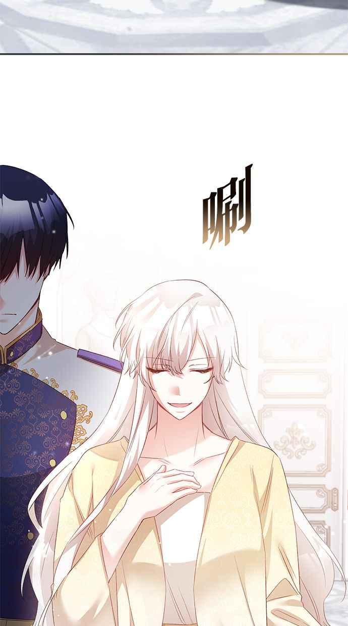 《她成为恶女的理由》第78话 第32页