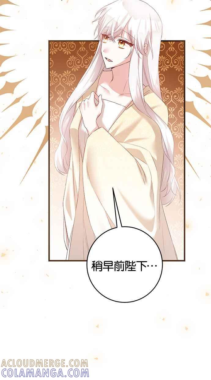《她成为恶女的理由》第78话 第40页