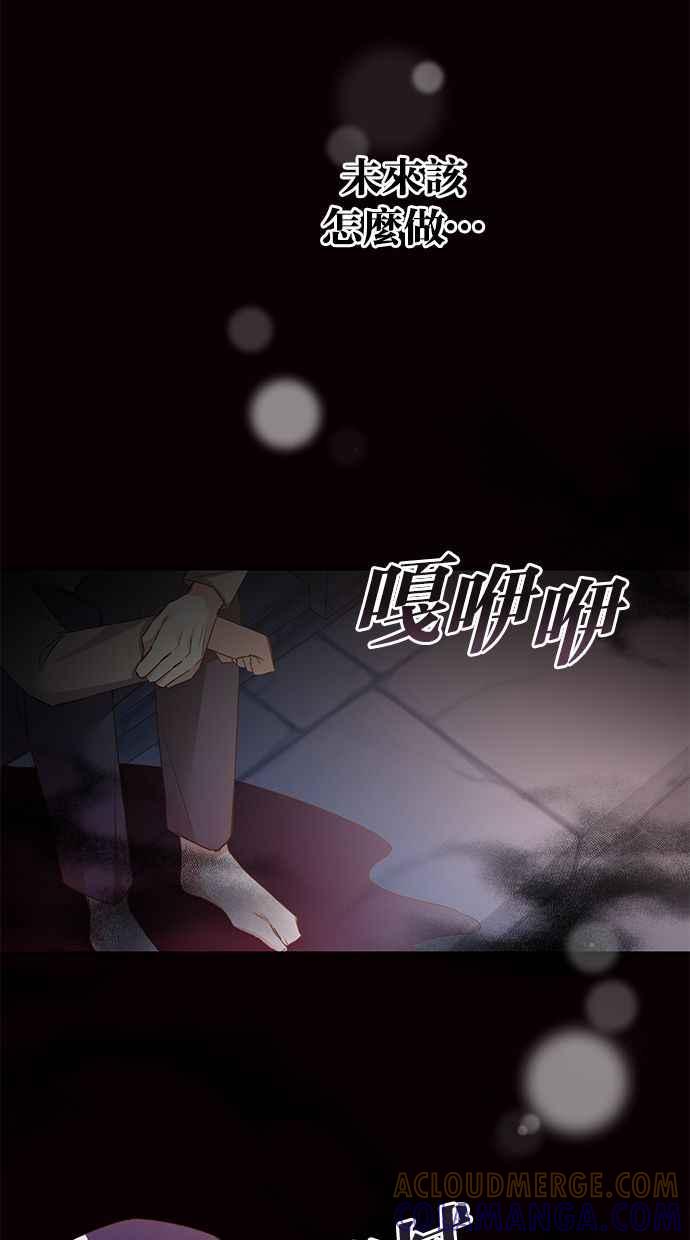 《她成为恶女的理由》第79话 第13页