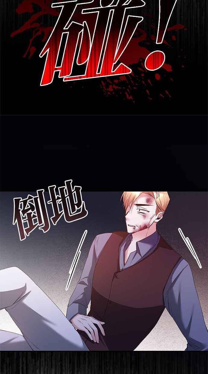 《她成为恶女的理由》第79话 第32页