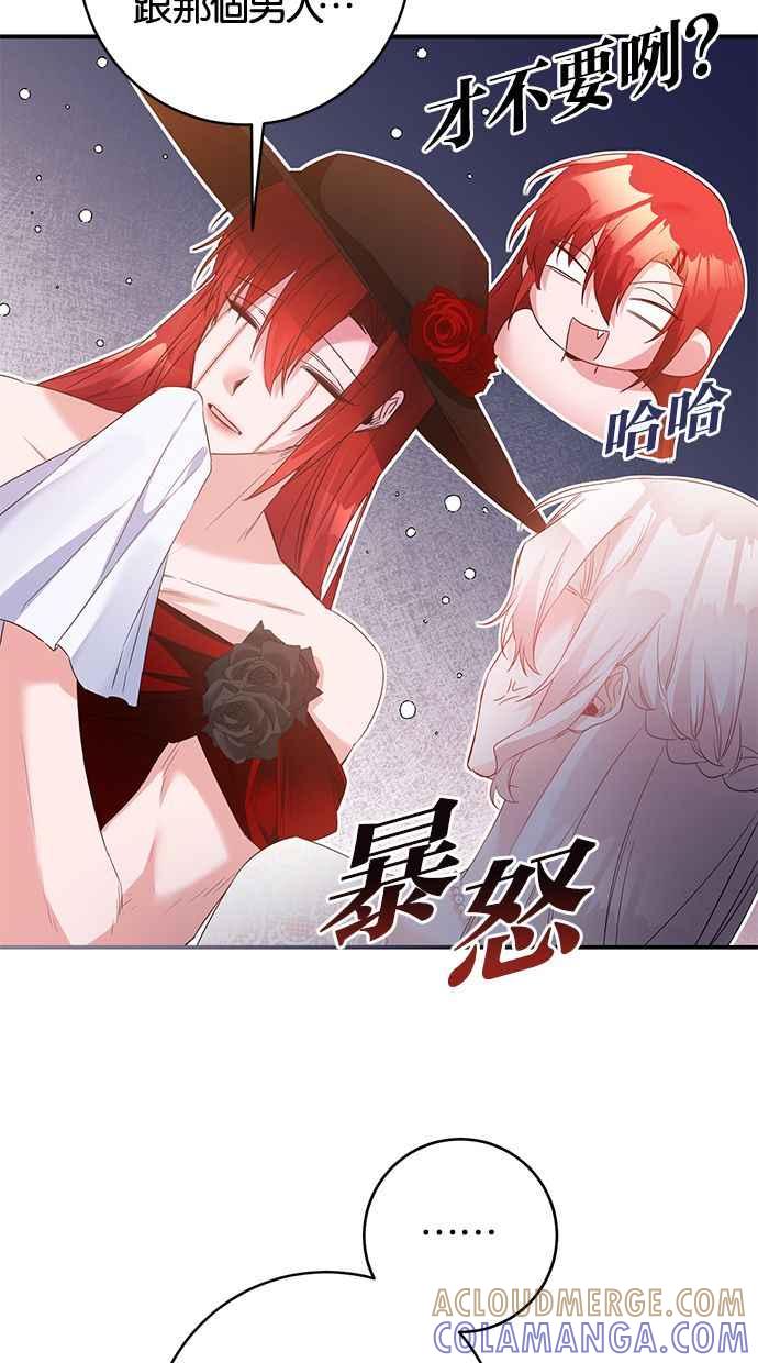 《她成为恶女的理由》第80话 第52页