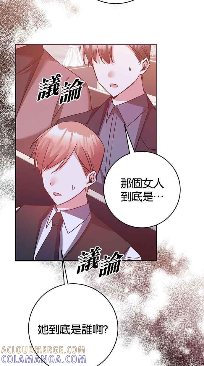 《她成为恶女的理由》第80话 第43页