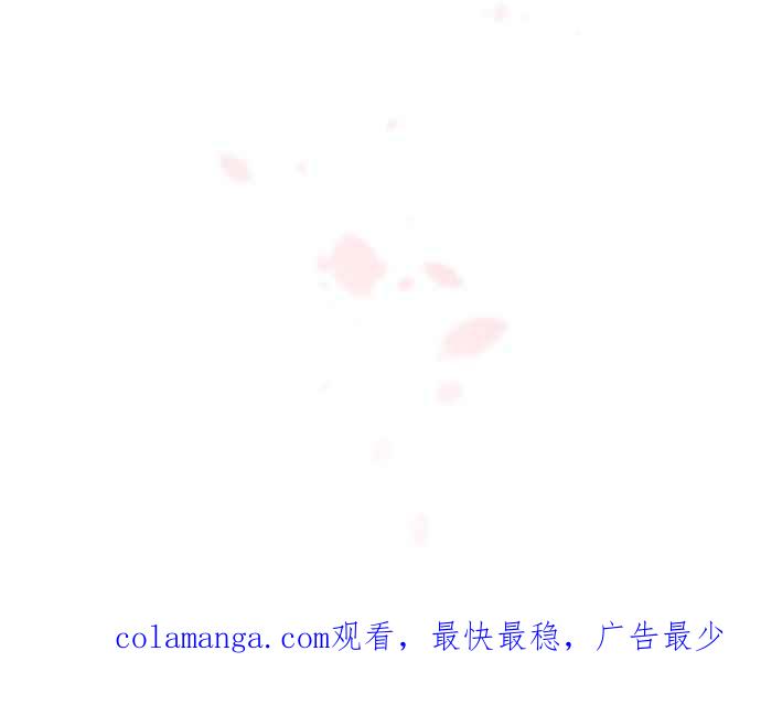 《她成为恶女的理由》第80话 第71页