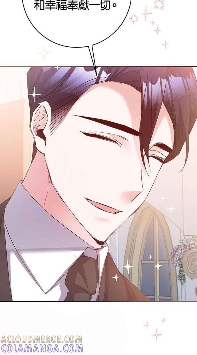 《她成为恶女的理由》第80话 第31页